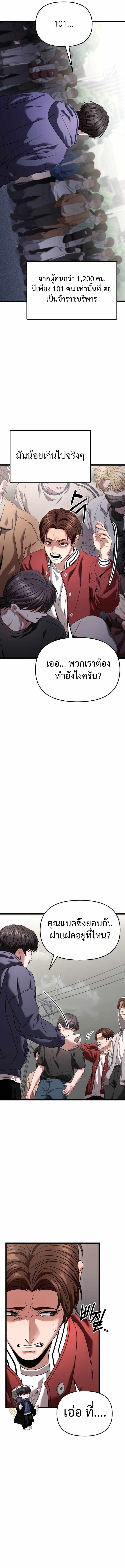 Absolute Person in Every Corner โทษที พื้นที่นี้ห้ามออก! ตอนที่ 29 หน้า 17