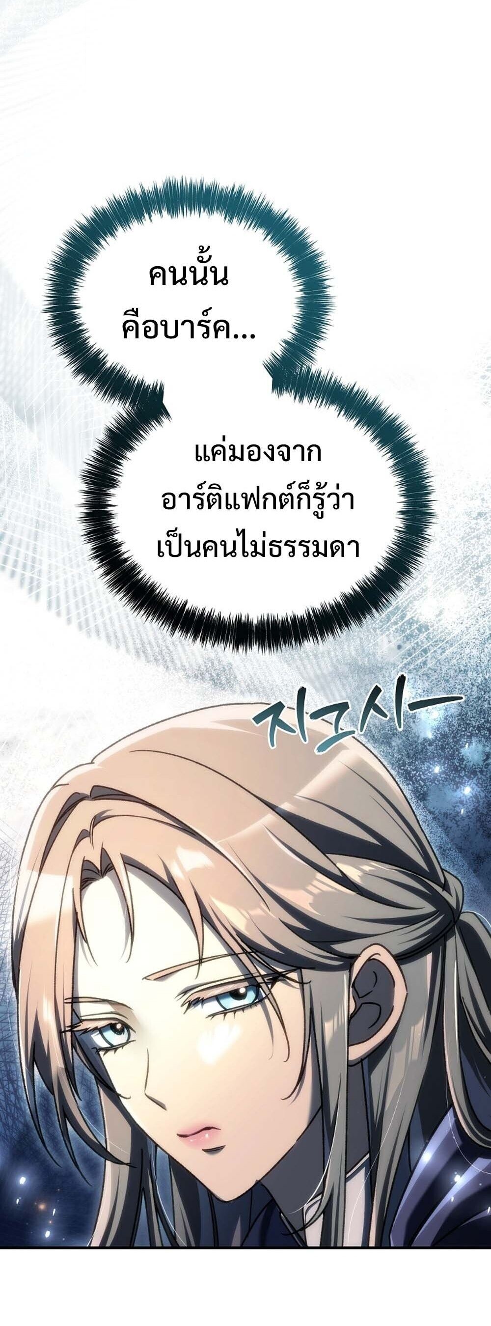 The Genius Blacksmith ตอนที่ 29 18