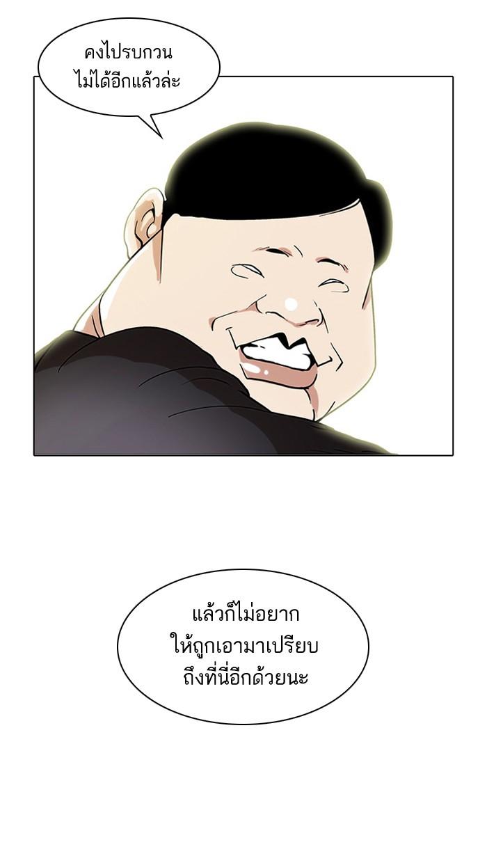 Lookism ตอนที่ 29 18