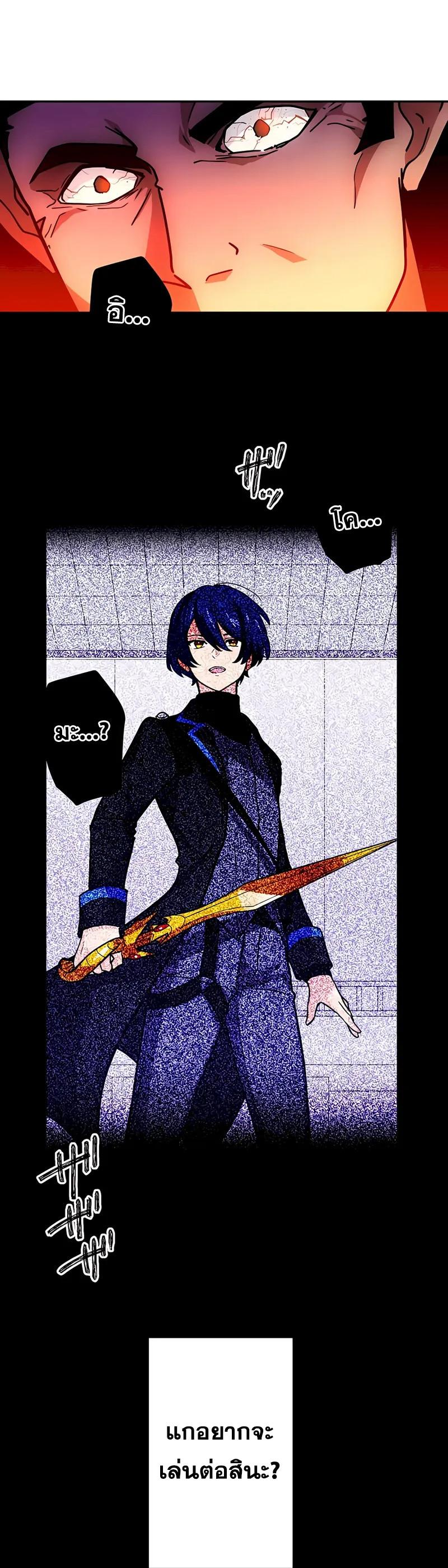 Hidden Class Gravity User เป้าหมายครั้งที่ 2 ต้องเป็นสุดยอดผู้แข็งแกร่งด้วยคลาสลับ ตอนที่ 29 หน้า 18