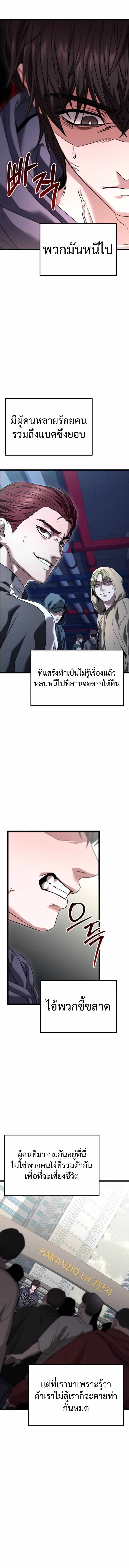 Absolute Person in Every Corner โทษที พื้นที่นี้ห้ามออก! ตอนที่ 29 หน้า 18