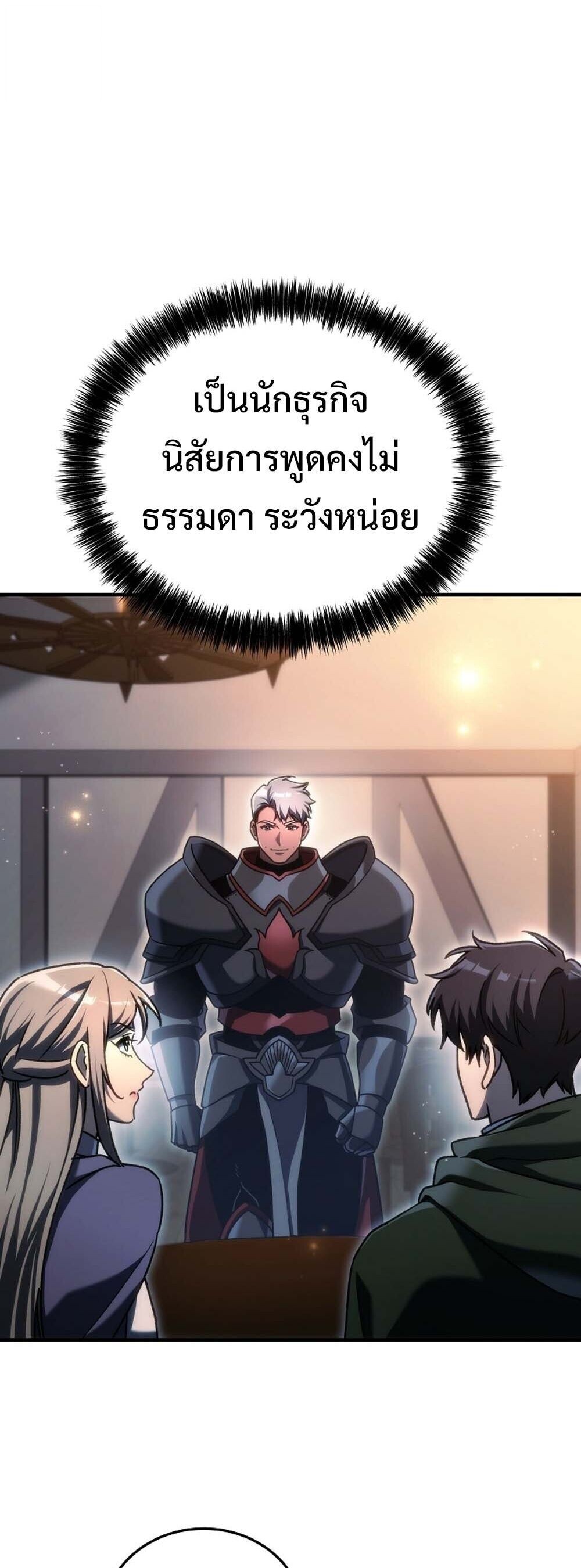 The Genius Blacksmith ตอนที่ 29 19