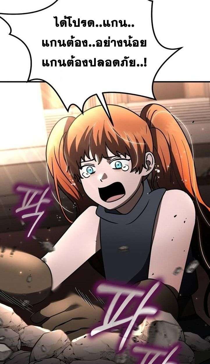 Regressed Genius Creates Mythic Items การกลับมาของอัจฉริยะผู้สร้างอาวุธตำนาน ตอนที่ 29 หน้า 19