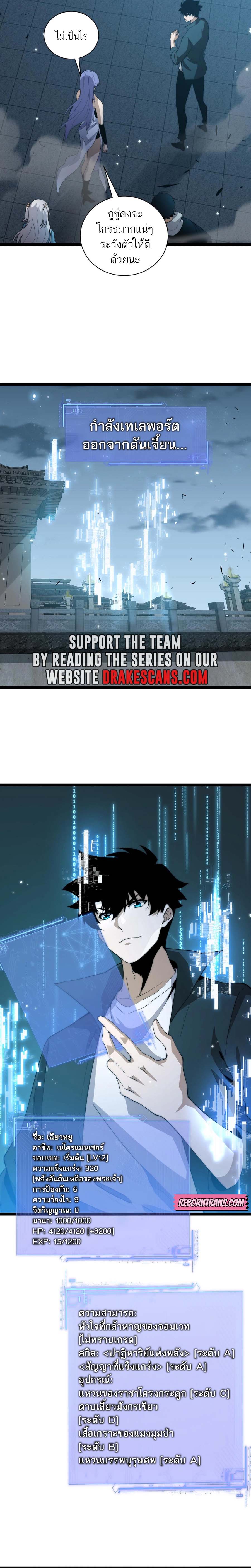 Maxed Strength Necromancer เนโครแมนเซอร์ ผู้ไร้เทียมทาน ตอนที่ 29 หน้า 19