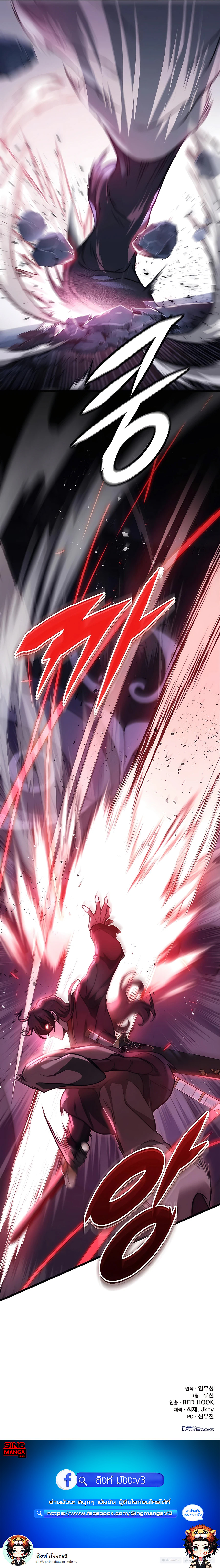 The Emperor’s Sword ตอนที่ 29 หน้า 19