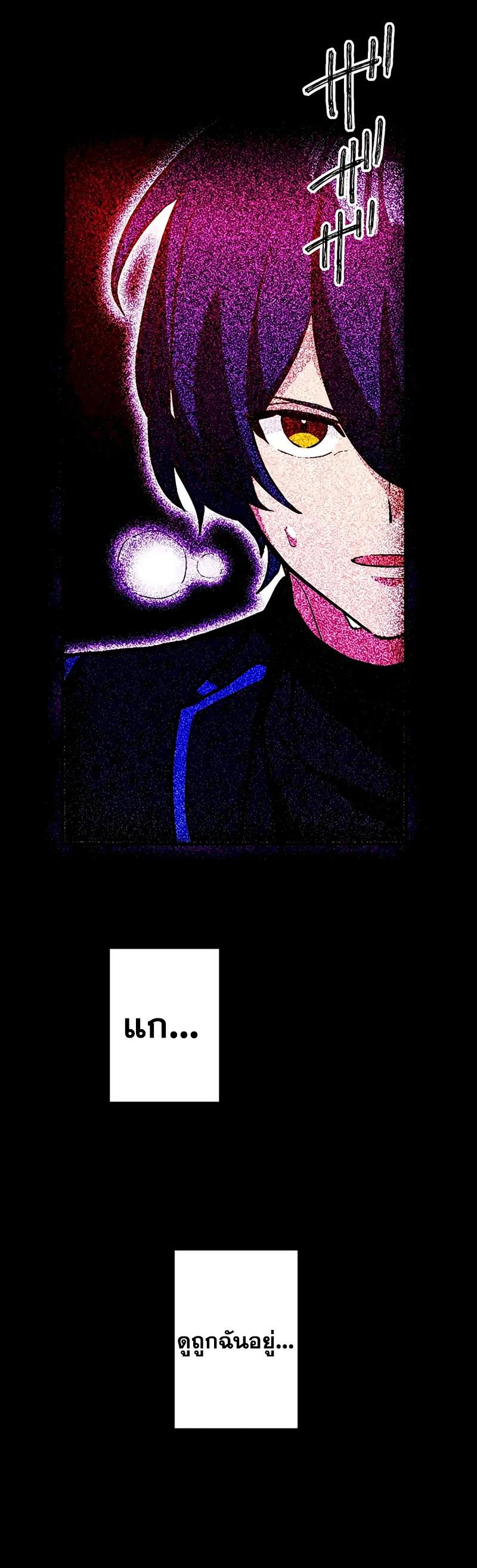 Hidden Class Gravity User เป้าหมายครั้งที่ 2 ต้องเป็นสุดยอดผู้แข็งแกร่งด้วยคลาสลับ ตอนที่ 29 หน้า 19