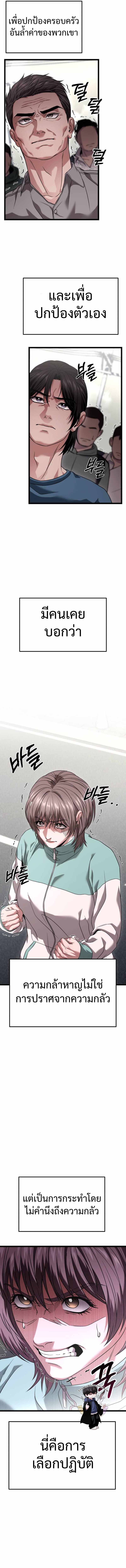 Absolute Person in Every Corner โทษที พื้นที่นี้ห้ามออก! ตอนที่ 29 หน้า 19