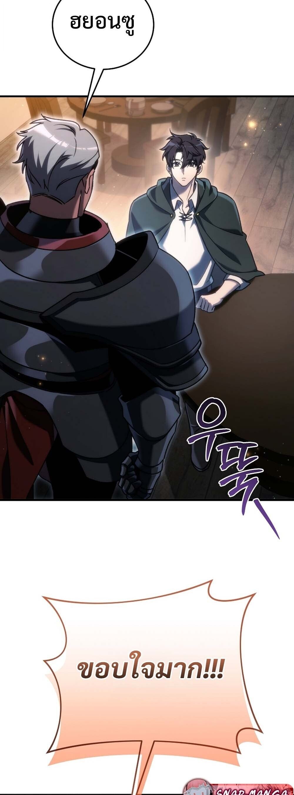 The Genius Blacksmith ตอนที่ 29 20