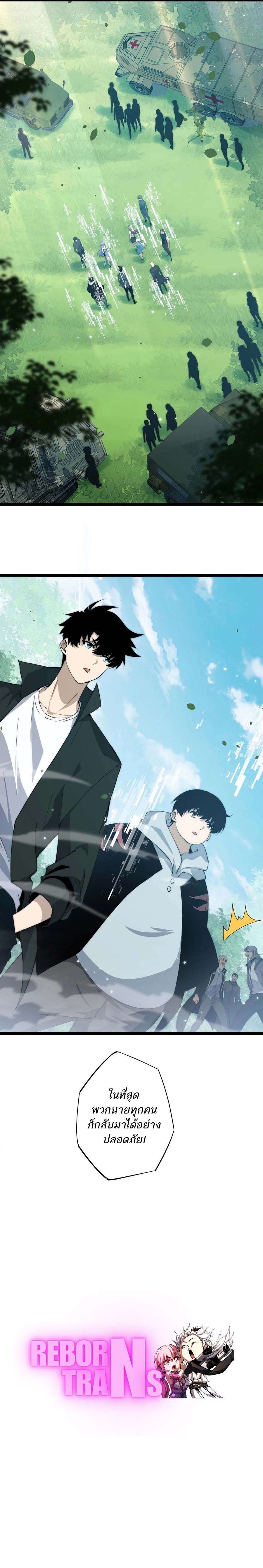 Maxed Strength Necromancer เนโครแมนเซอร์ ผู้ไร้เทียมทาน ตอนที่ 29 หน้า 20