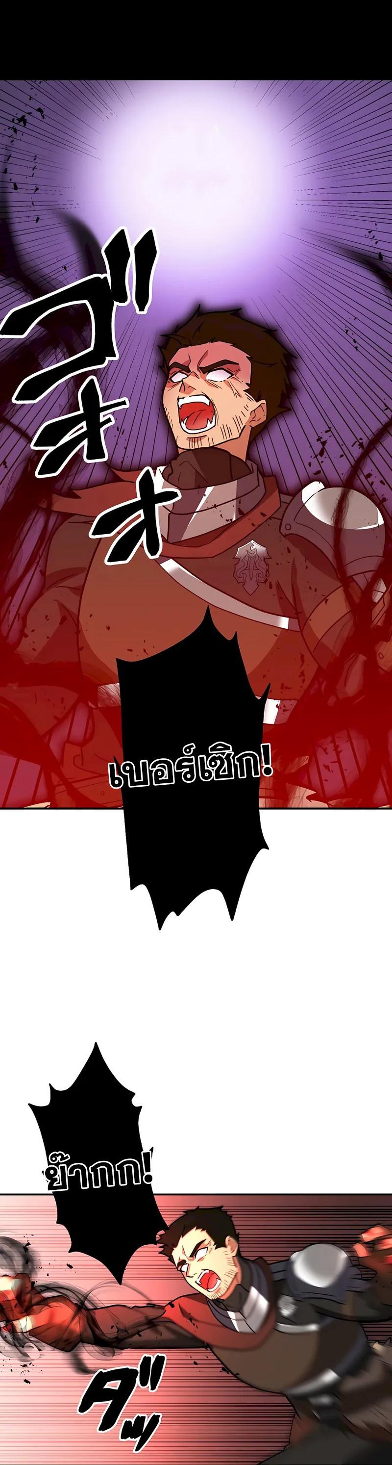 Hidden Class Gravity User เป้าหมายครั้งที่ 2 ต้องเป็นสุดยอดผู้แข็งแกร่งด้วยคลาสลับ ตอนที่ 29 หน้า 20