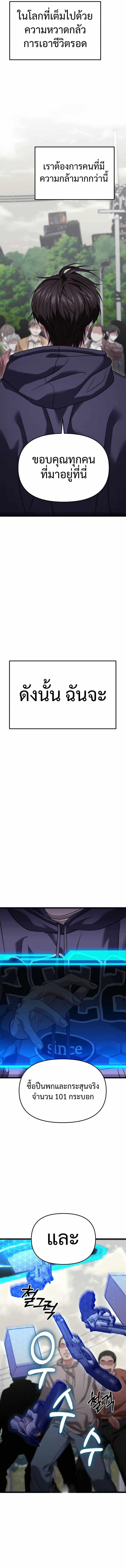 Absolute Person in Every Corner โทษที พื้นที่นี้ห้ามออก! ตอนที่ 29 หน้า 20