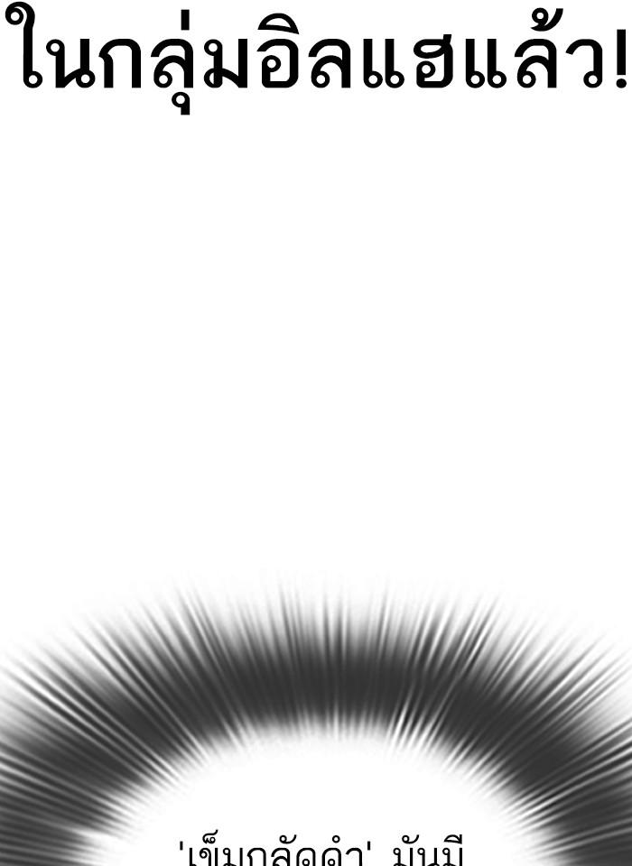 Lookism ตอนที่ 292 หน้า 5