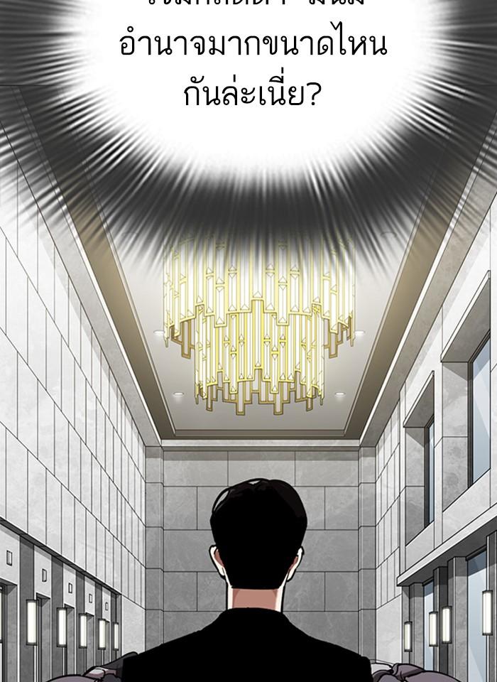 Lookism ตอนที่ 292 หน้า 6