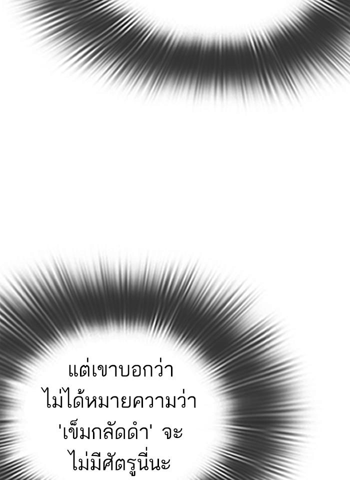 Lookism ตอนที่ 292 หน้า 8