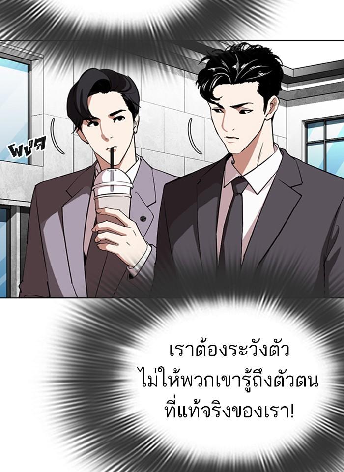 Lookism ตอนที่ 292 หน้า 9