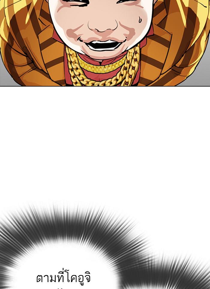 Lookism ตอนที่ 292 หน้า 17