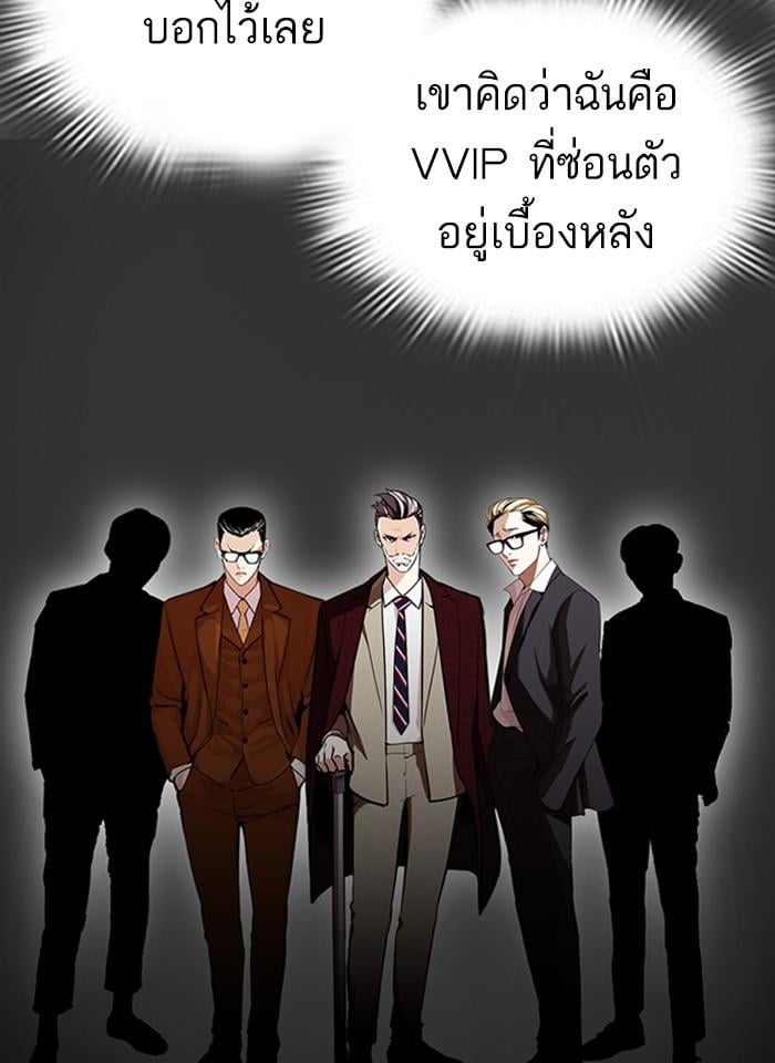 Lookism ตอนที่ 292 หน้า 18