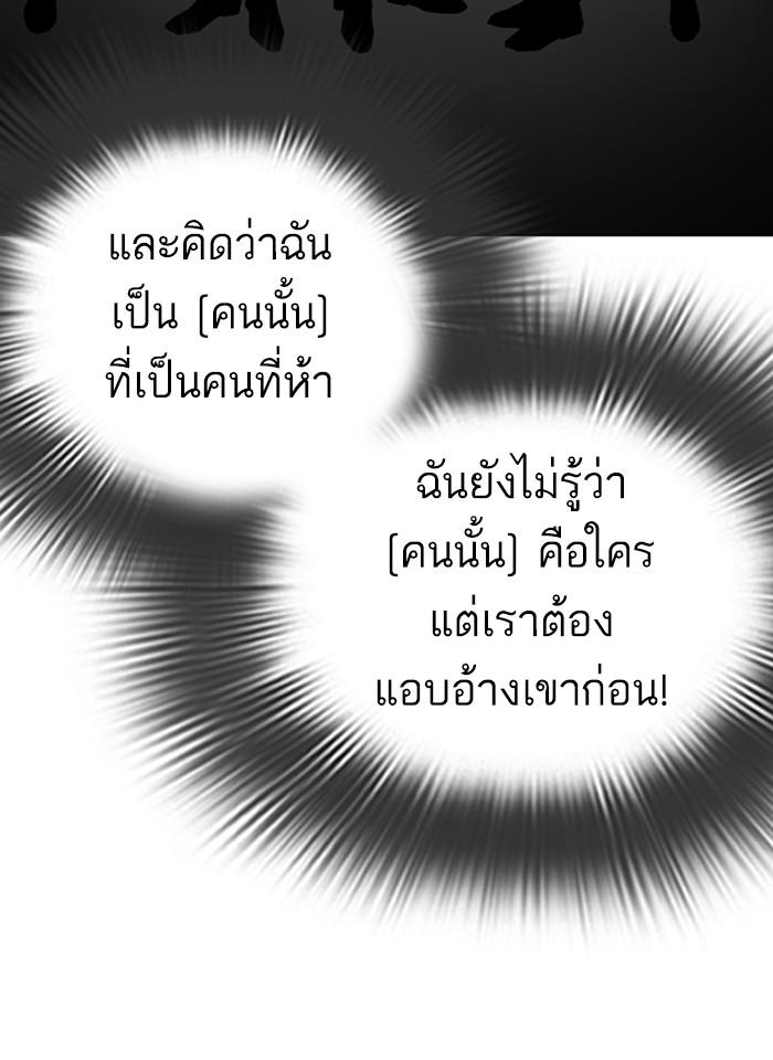 Lookism ตอนที่ 292 หน้า 19