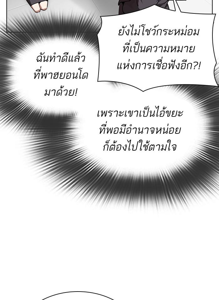 Lookism ตอนที่ 292 หน้า 29