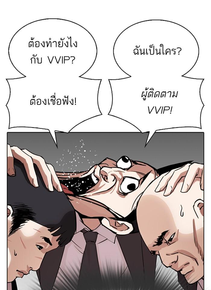 Lookism ตอนที่ 292 หน้า 32