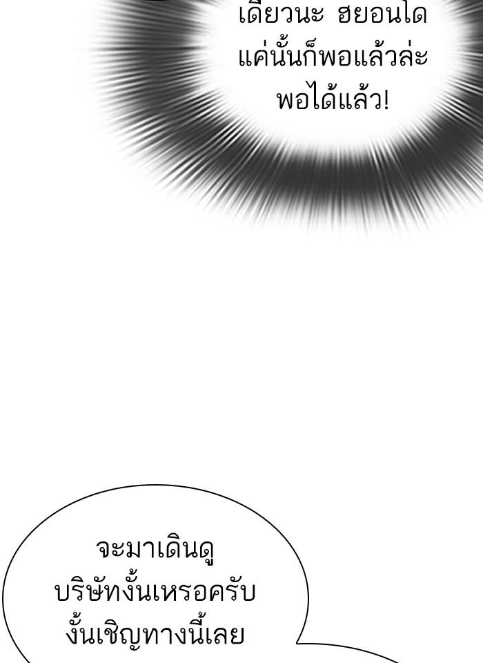 Lookism ตอนที่ 292 หน้า 35