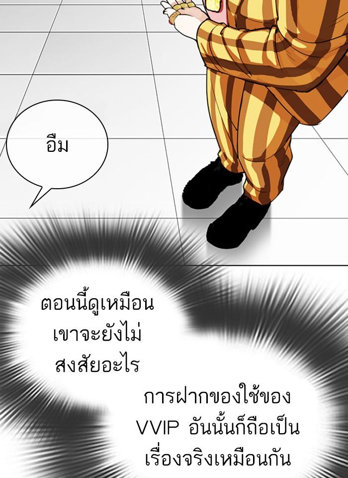 Lookism ตอนที่ 292 หน้า 37