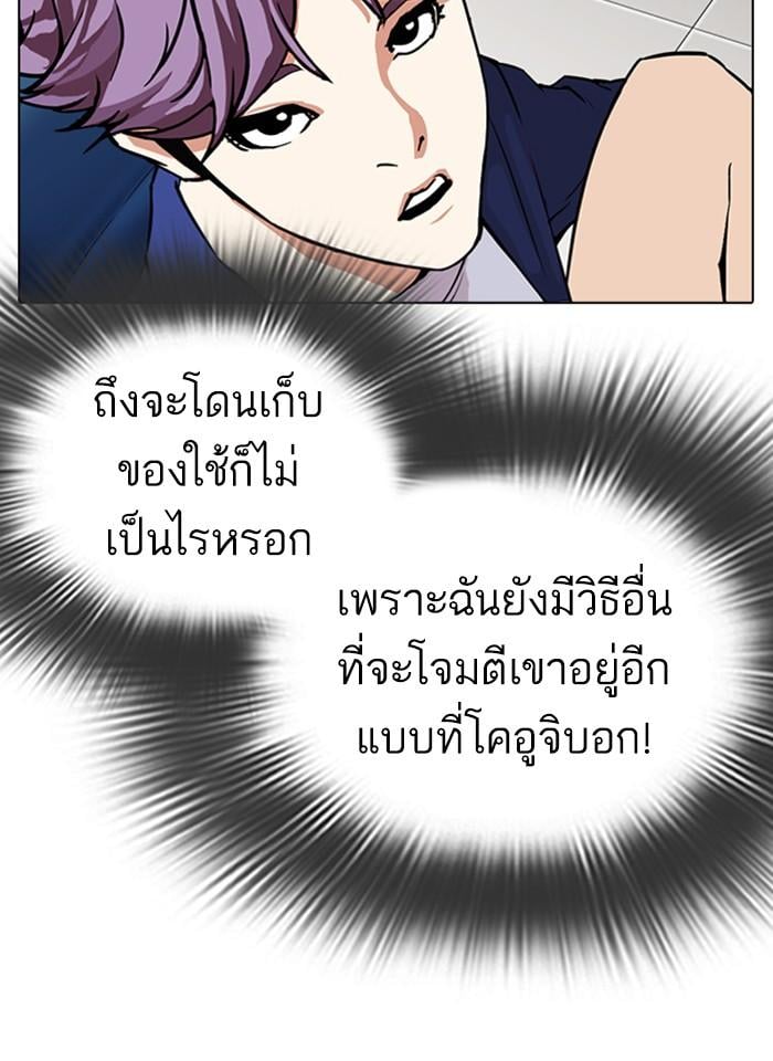 Lookism ตอนที่ 292 หน้า 41