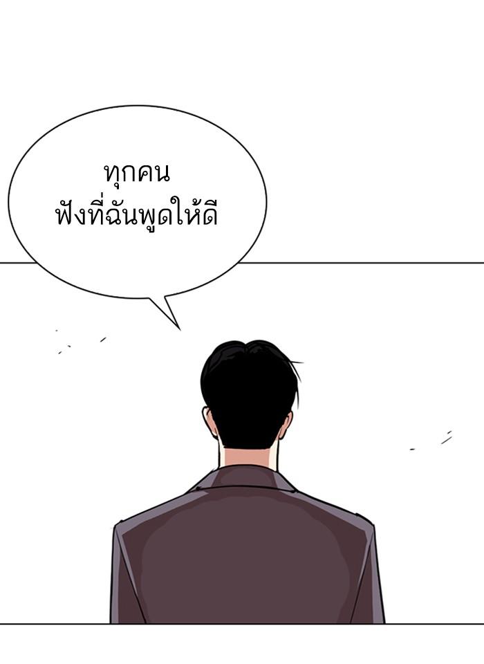 Lookism ตอนที่ 292 หน้า 44