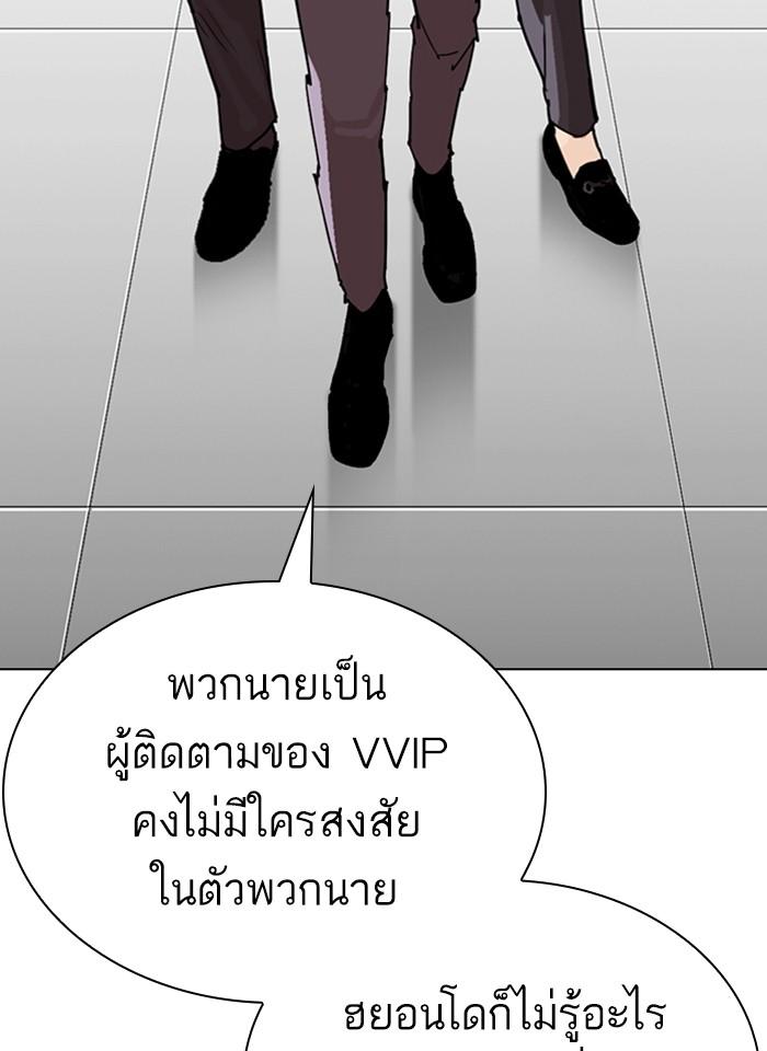 Lookism ตอนที่ 292 หน้า 47