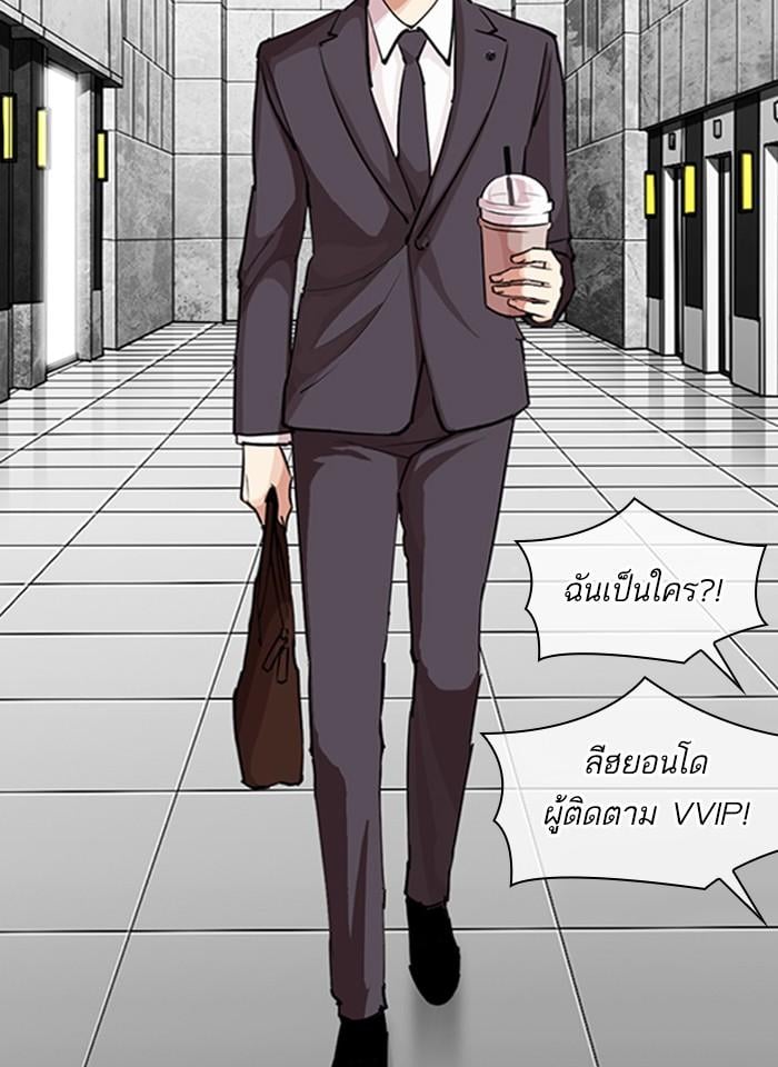 Lookism ตอนที่ 292 หน้า 49