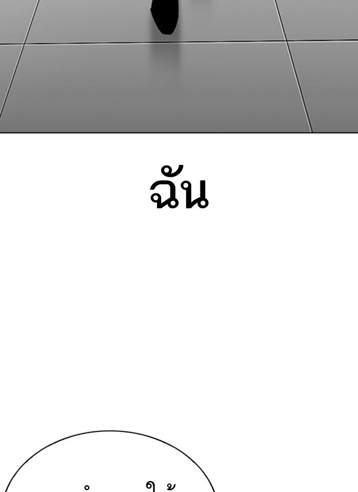 Lookism ตอนที่ 292 หน้า 50