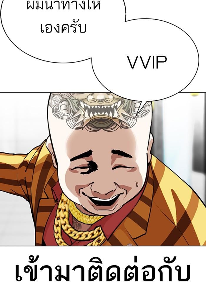 Lookism ตอนที่ 292 หน้า 51