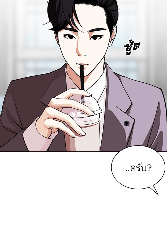 Lookism ตอนที่ 292 หน้า 53