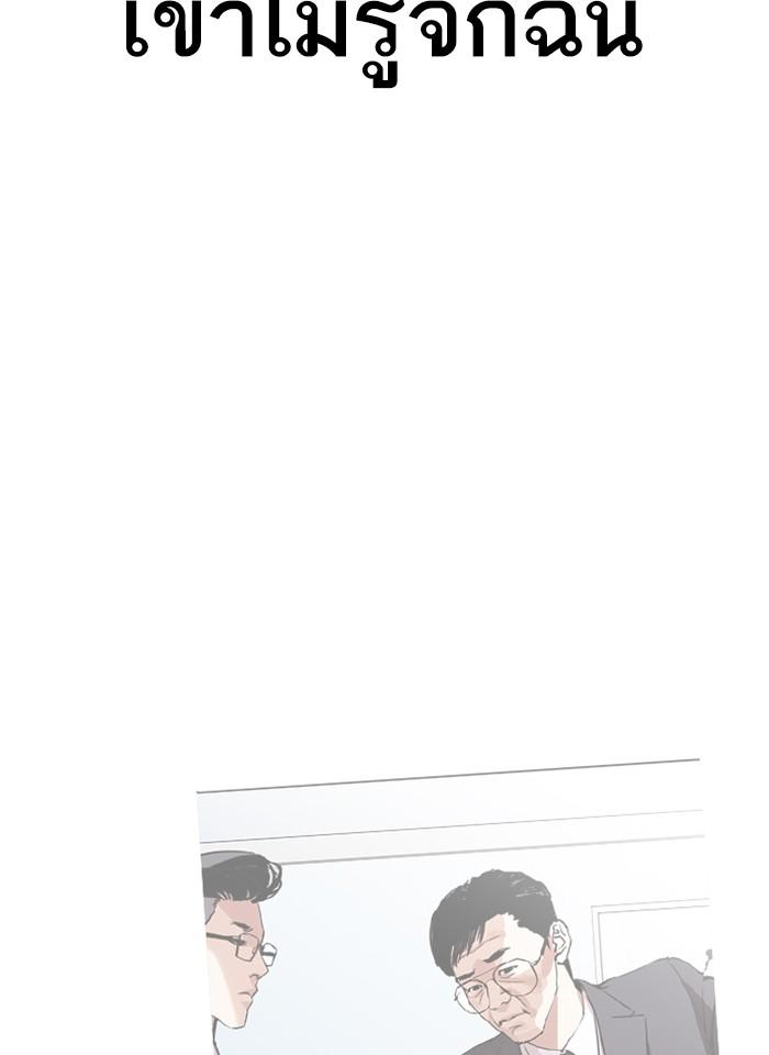 Lookism ตอนที่ 292 หน้า 58
