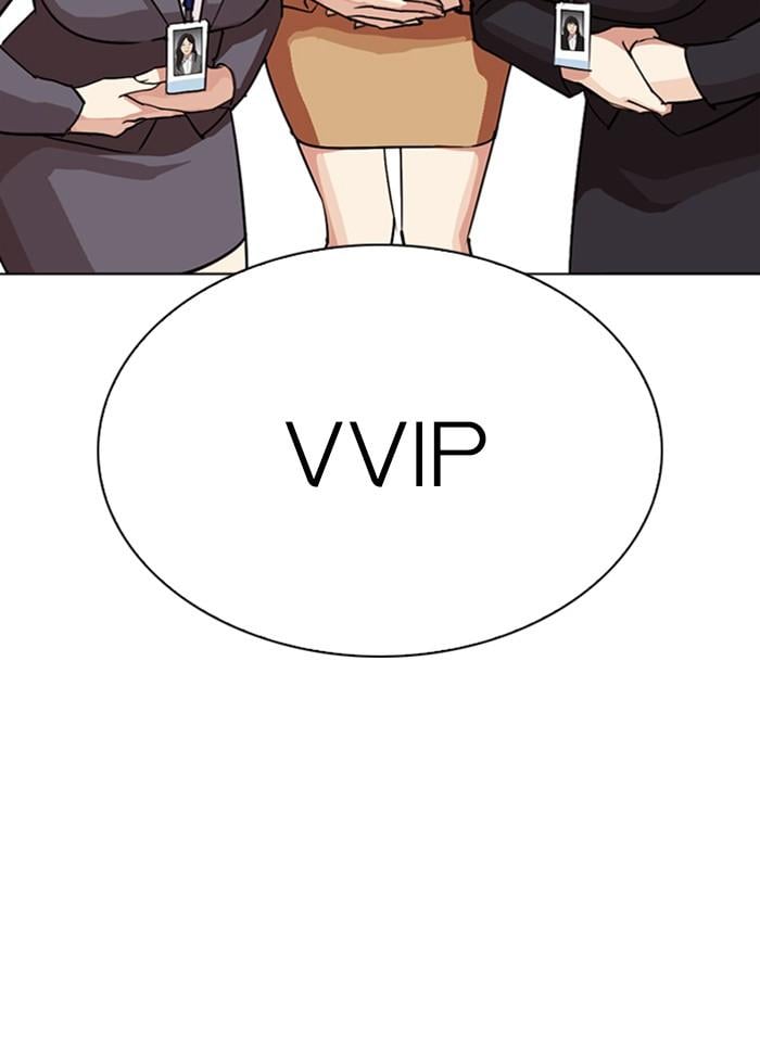 Lookism ตอนที่ 292 หน้า 66