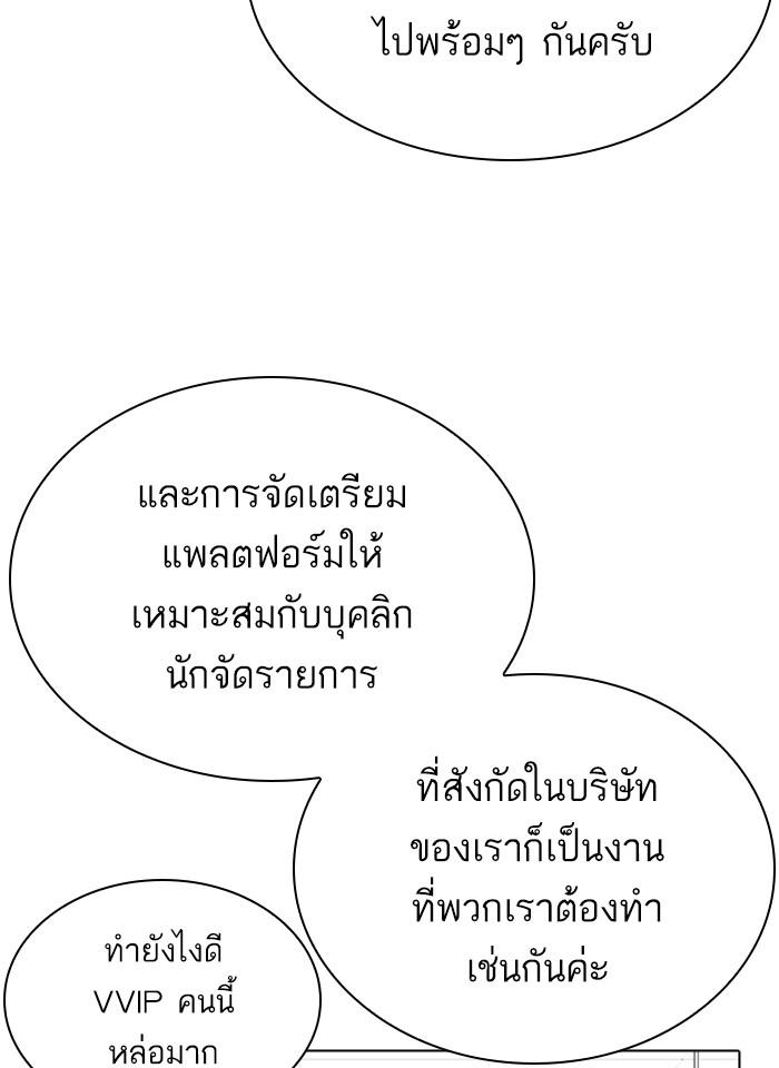 Lookism ตอนที่ 292 หน้า 68