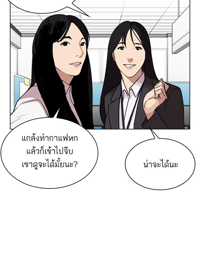Lookism ตอนที่ 292 หน้า 69