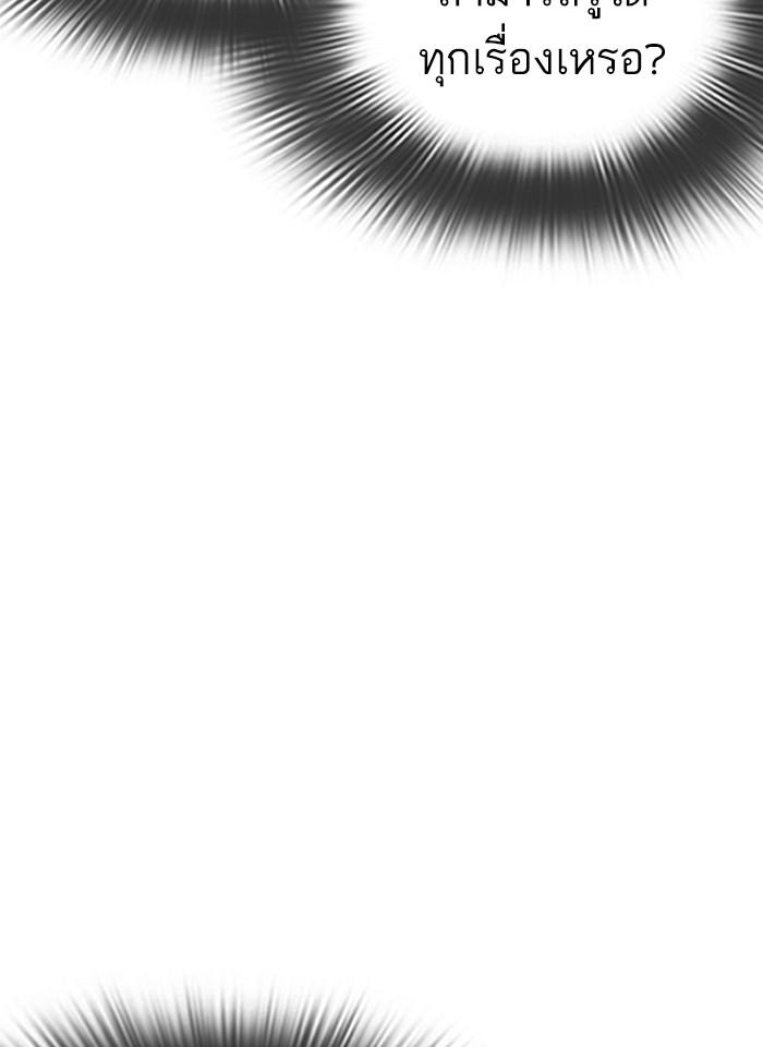 Lookism ตอนที่ 292 หน้า 80