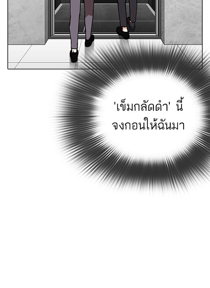 Lookism ตอนที่ 292 หน้า 82
