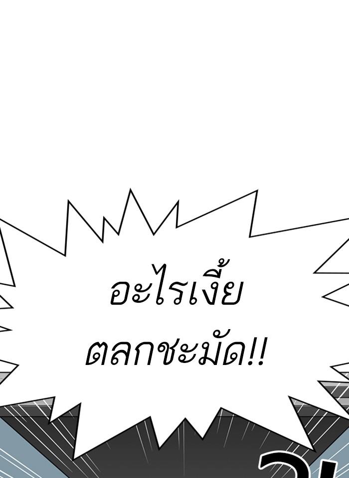 Lookism ตอนที่ 292 หน้า 95