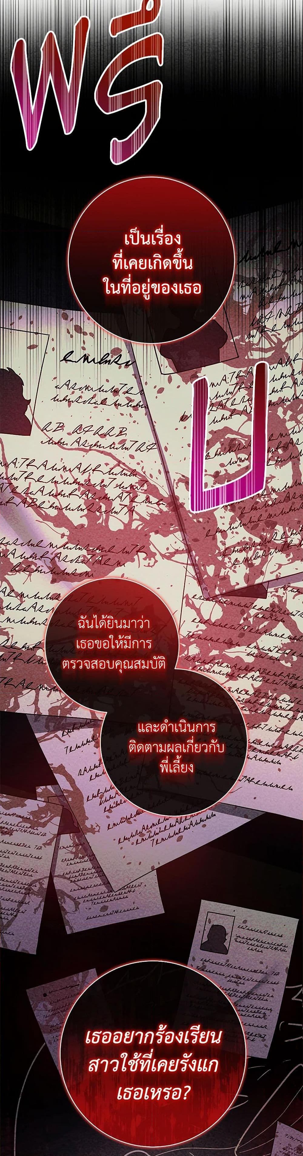 Black Killer Whale Baby สาวน้อยวาฬเพชฌฆาตดำ ตอนที่ 29 หน้า 21