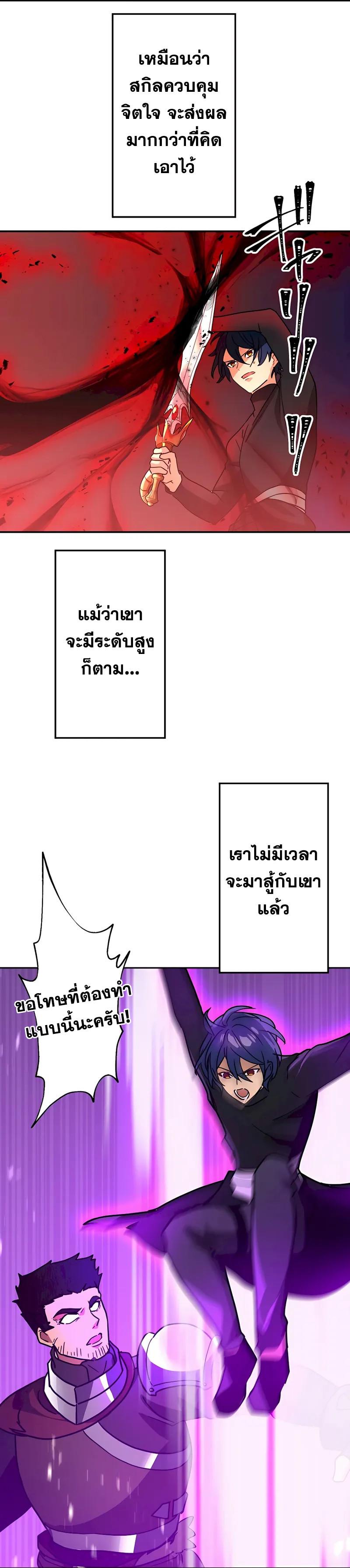 Hidden Class Gravity User เป้าหมายครั้งที่ 2 ต้องเป็นสุดยอดผู้แข็งแกร่งด้วยคลาสลับ ตอนที่ 29 หน้า 21