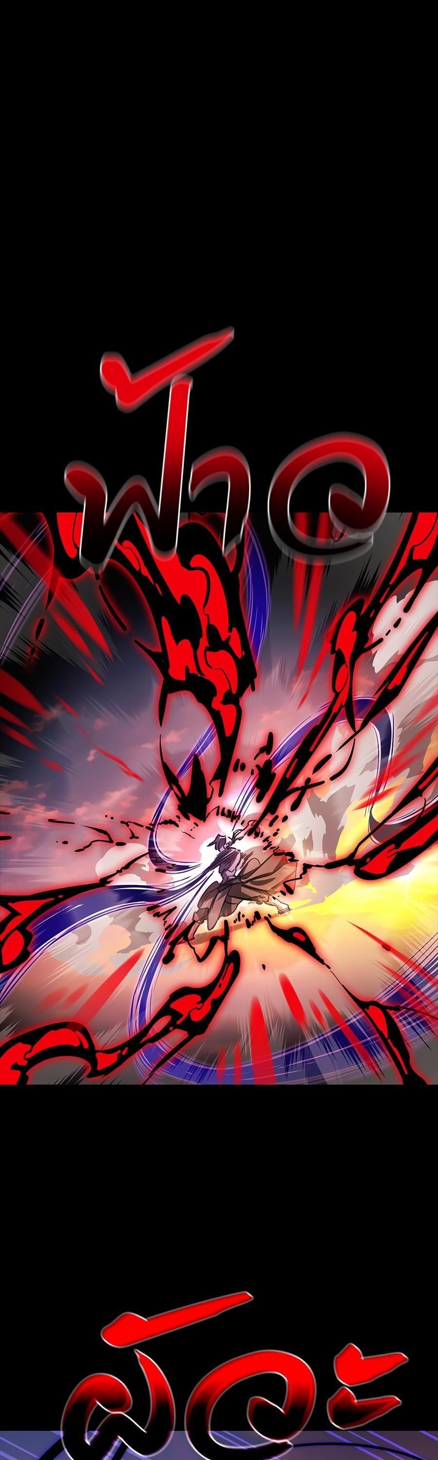 Reincarnation Path of The Underworld King ยอมรา ผู้พิพากษาจากนรก ตอนที่ 29 หน้า 45