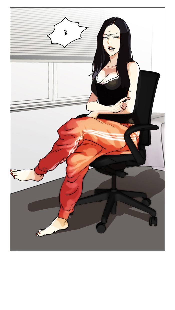 Lookism ตอนที่ 29 21