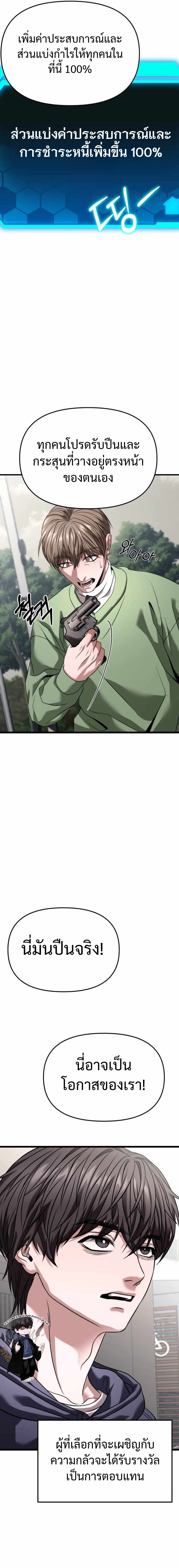 Absolute Person in Every Corner โทษที พื้นที่นี้ห้ามออก! ตอนที่ 29 หน้า 21