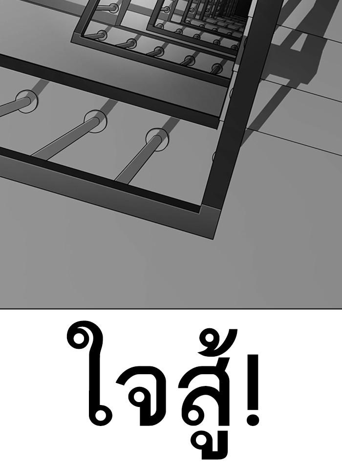 Lookism ตอนที่ 292 หน้า 104