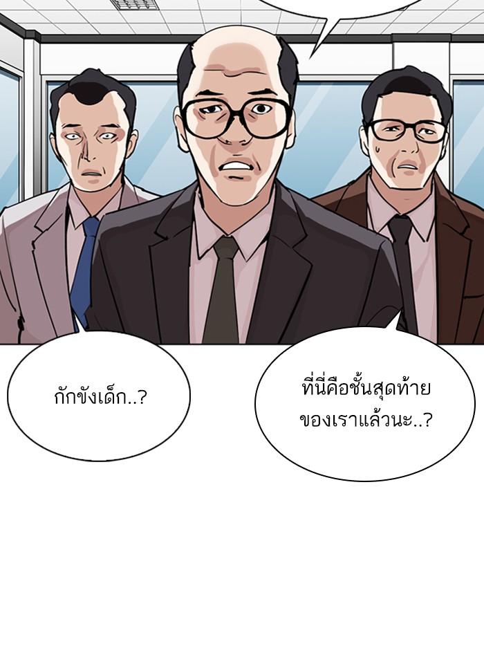 Lookism ตอนที่ 292 หน้า 107