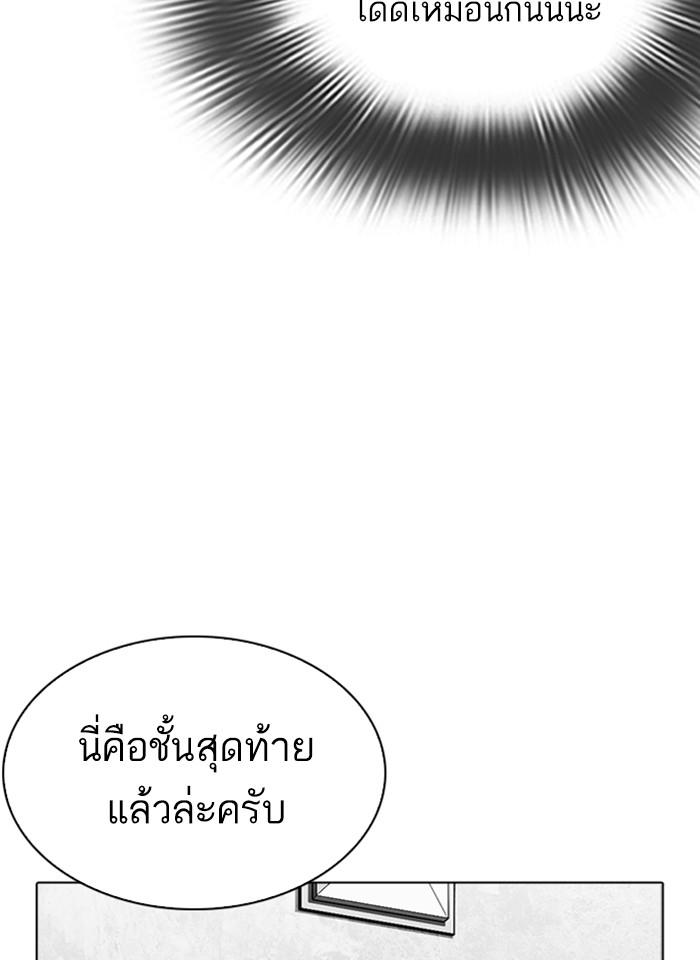 Lookism ตอนที่ 292 หน้า 118