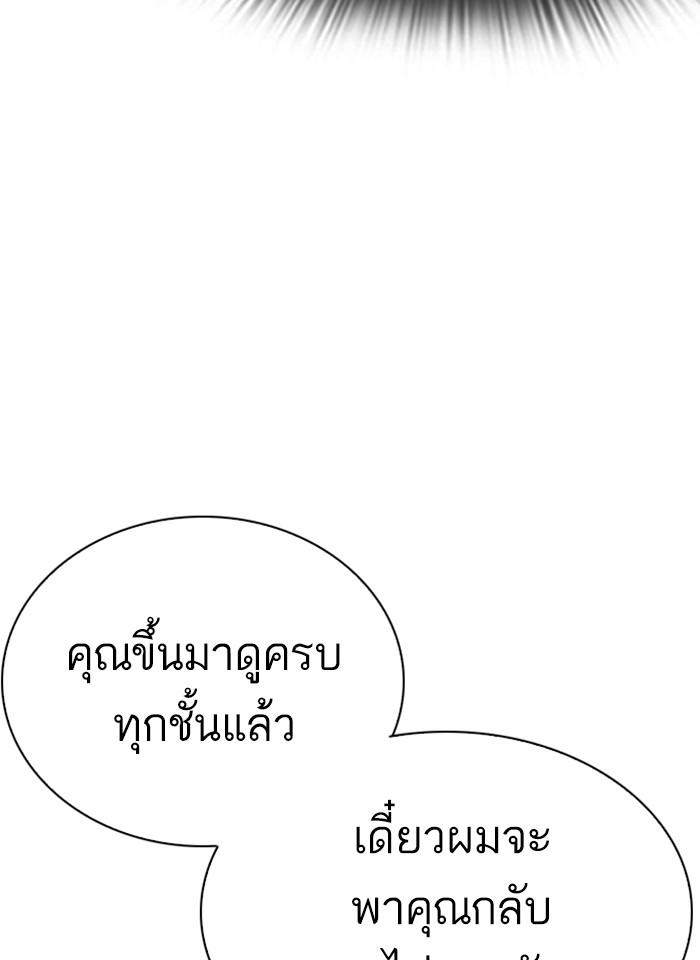 Lookism ตอนที่ 292 หน้า 122