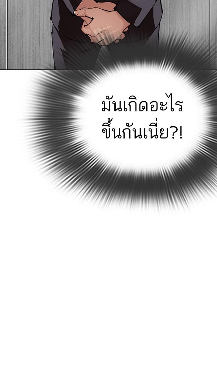 Lookism ตอนที่ 292 หน้า 124
